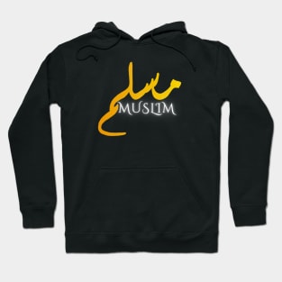 I Am Muslim Hoodie